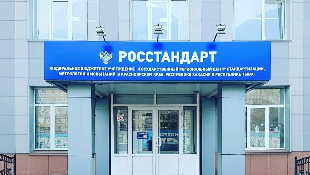 Главу Росстандарта на Ставрополье обвиняют в получении взятки от директора санатория