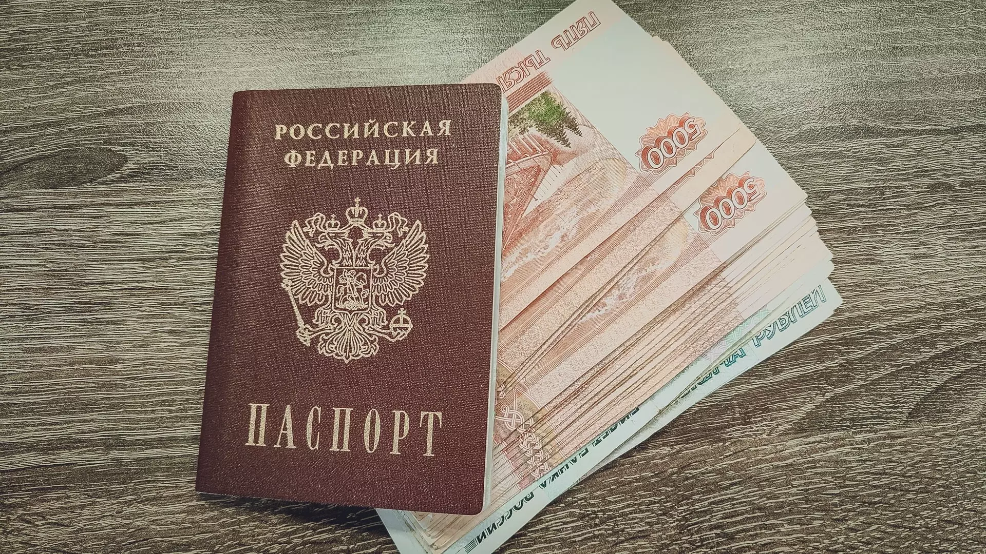 Могут отобрать паспорт: какое наказание ждет за неуплату налогов до 1 декабря