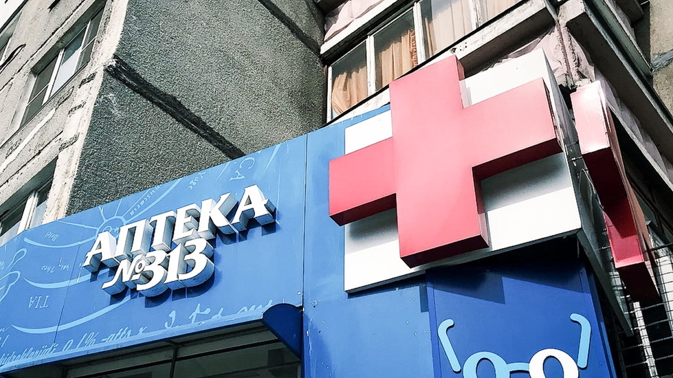 В Северной Осетии проверят законность расположения частных аптек в медучреждениях
