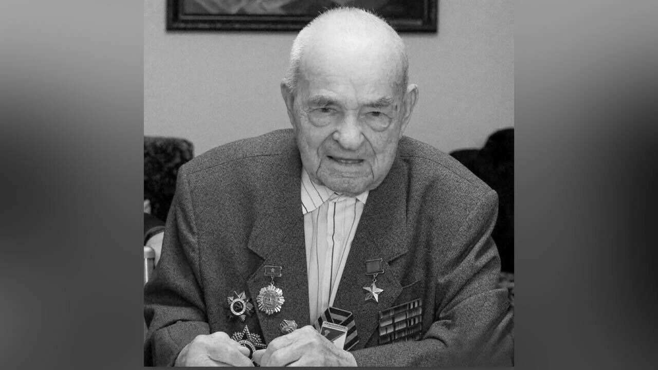 На Ставрополье ушел из жизни последний Герой Советского Союза