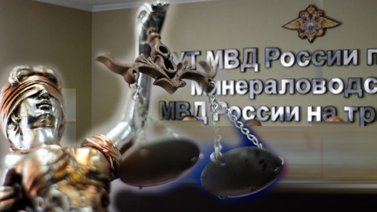 Бывший эксперт МВД Ставрополья получил условный срок за хранение героина