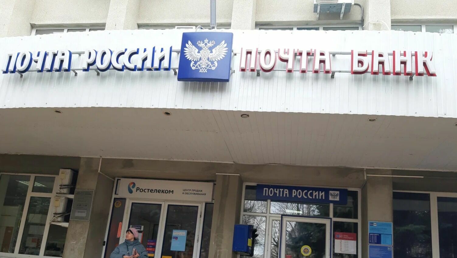 Экс-сотруднице «Почта-Банка» изменили приговор за хищение 90 млн на Ставрополье