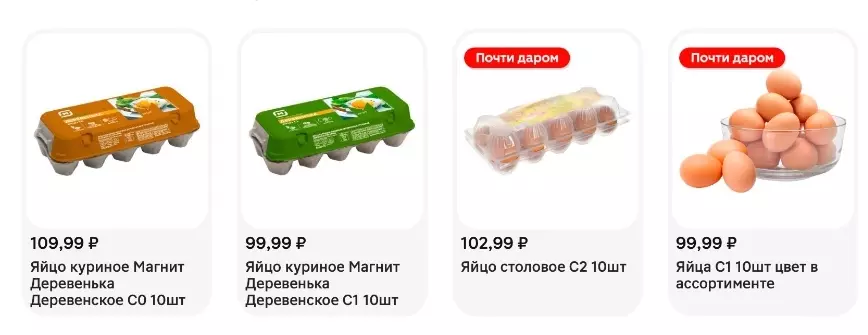 Десяток яиц подорожал до 130 рублей в Ставрополе