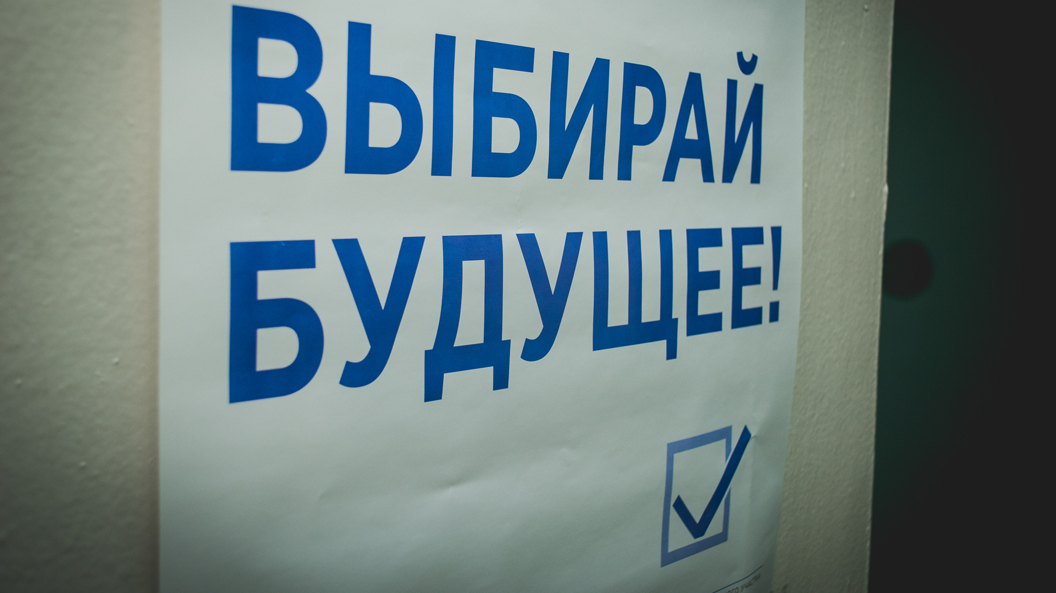 Предвыборную агитацию на Ставрополье могут ограничить
