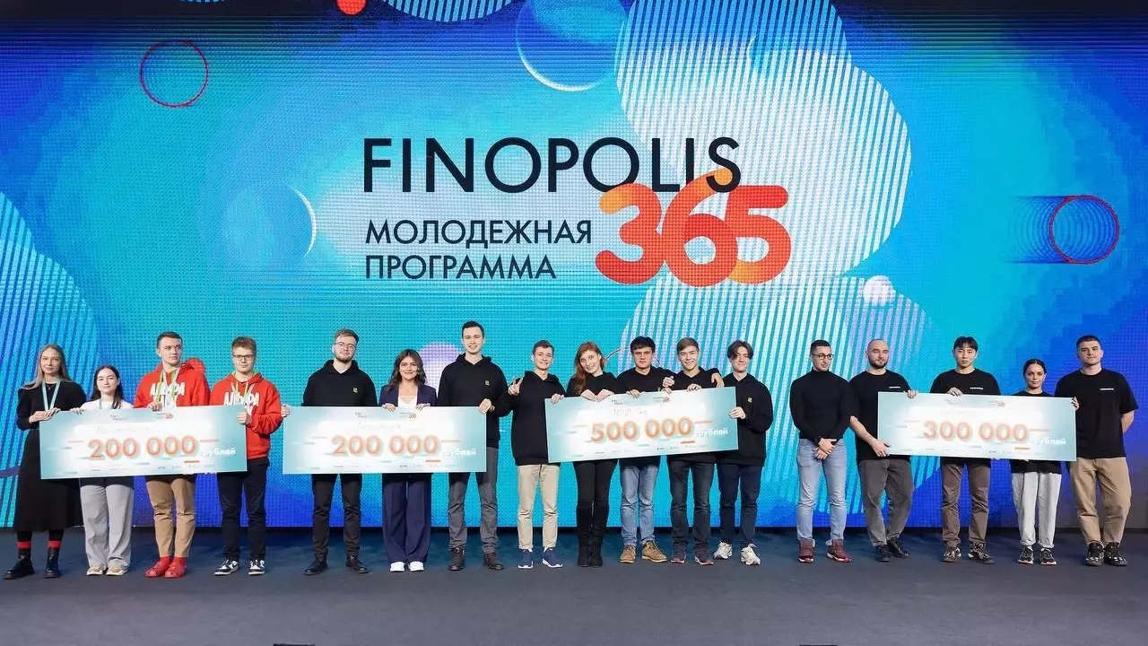 Две команды банка «Центр-инвест» вышли в финал хакатона на форуме FINOPOLIS
