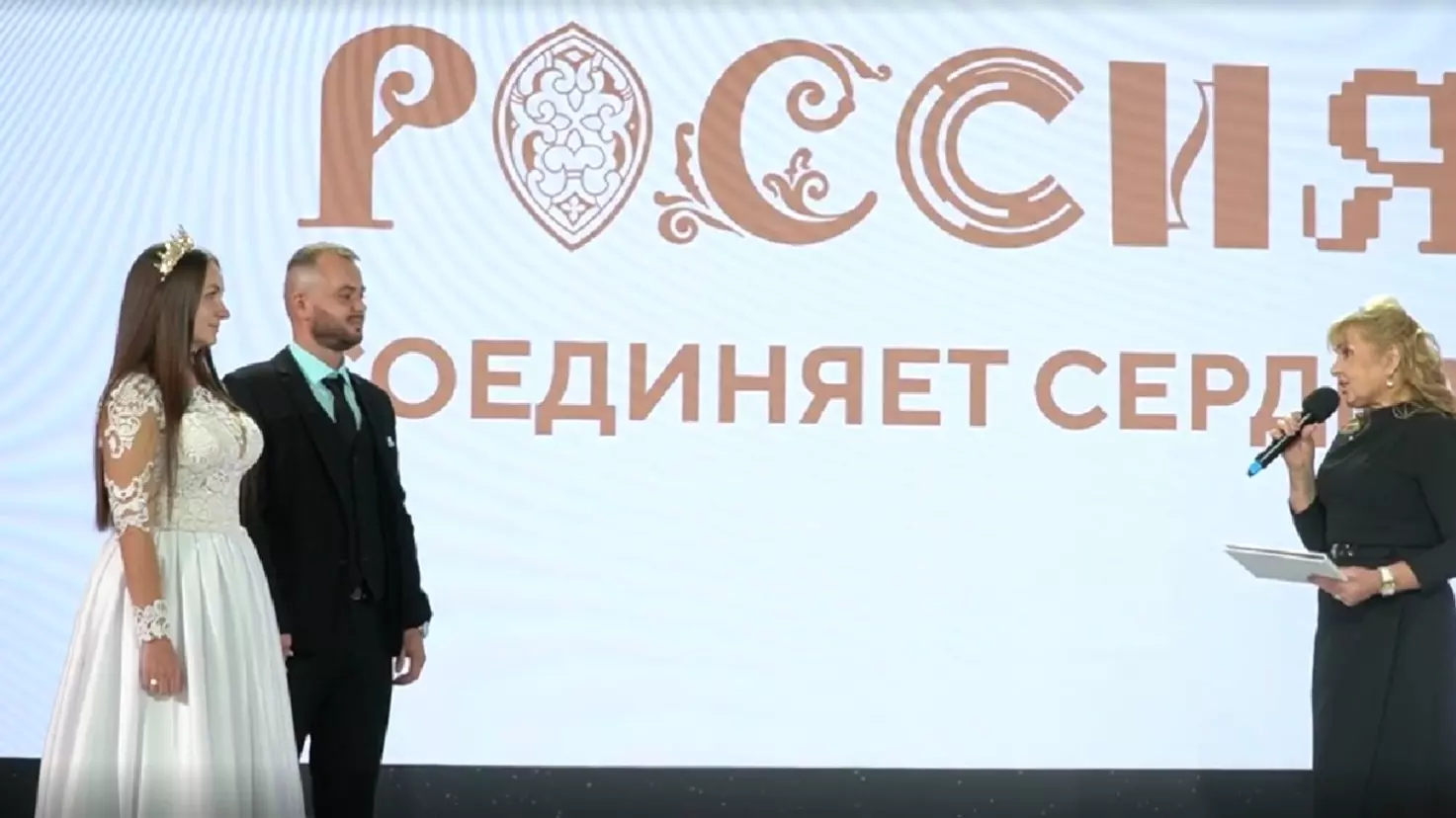 Пара провела свадебную церемонию на международной выставке-форуме «Россия»