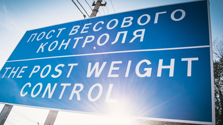 Перевозчики призвали власти Ставрополья убрать рамки весового контроля на дорогах