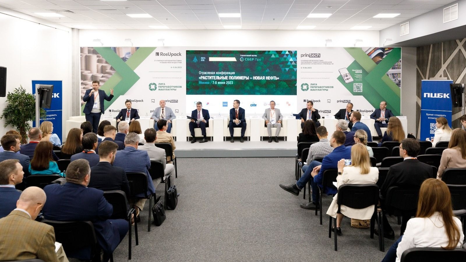 Пермская ЦБК представила упаковочную продукцию на выставке RosUpack 2023 в Москве