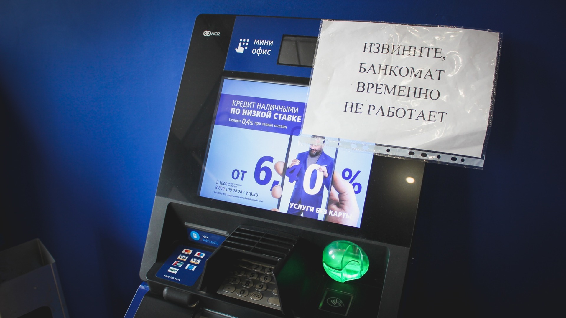 Дело завели на экс-руководителя офиса банка в Ставрополе за разглашение тайны