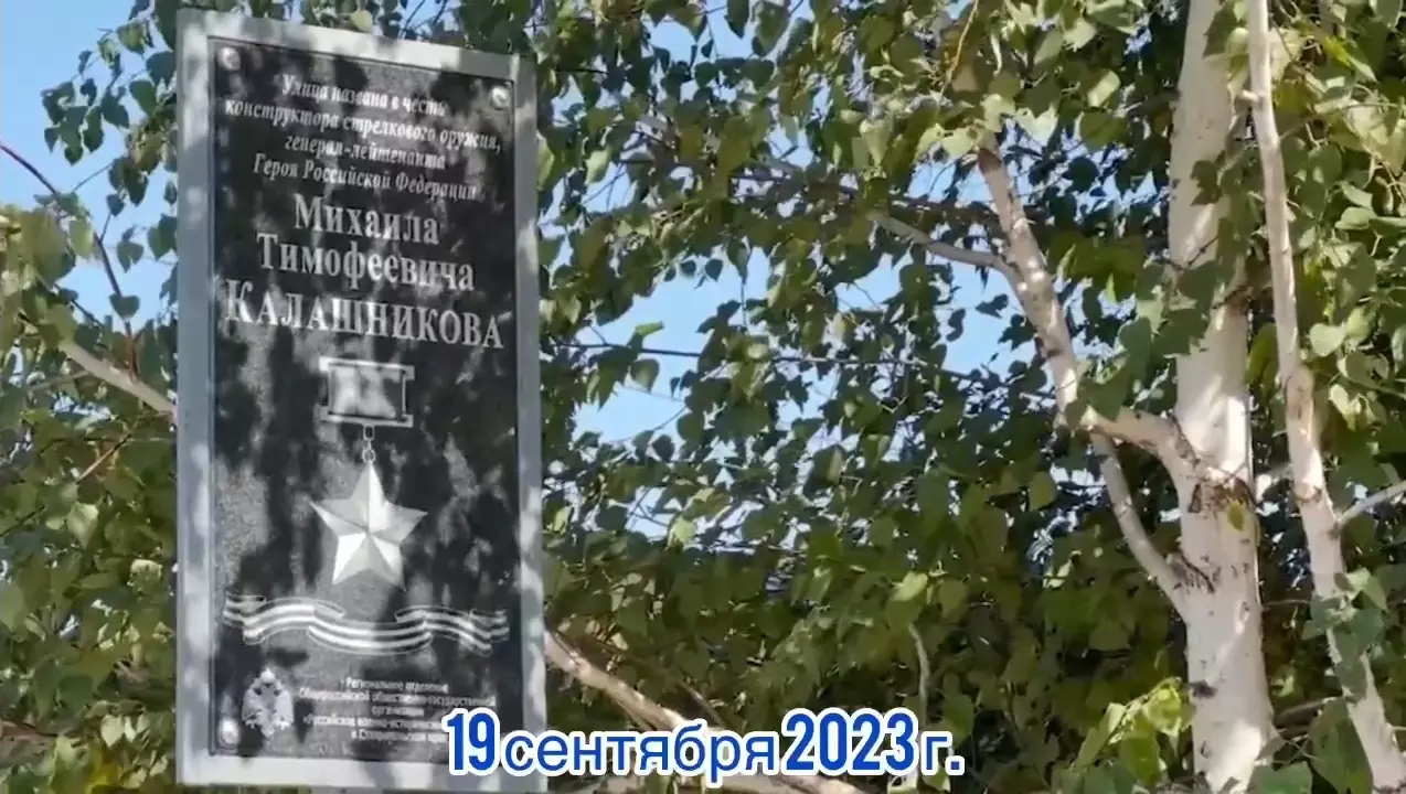 В Михайловске на Ставрополье открыли мемориал в честь Калашникова