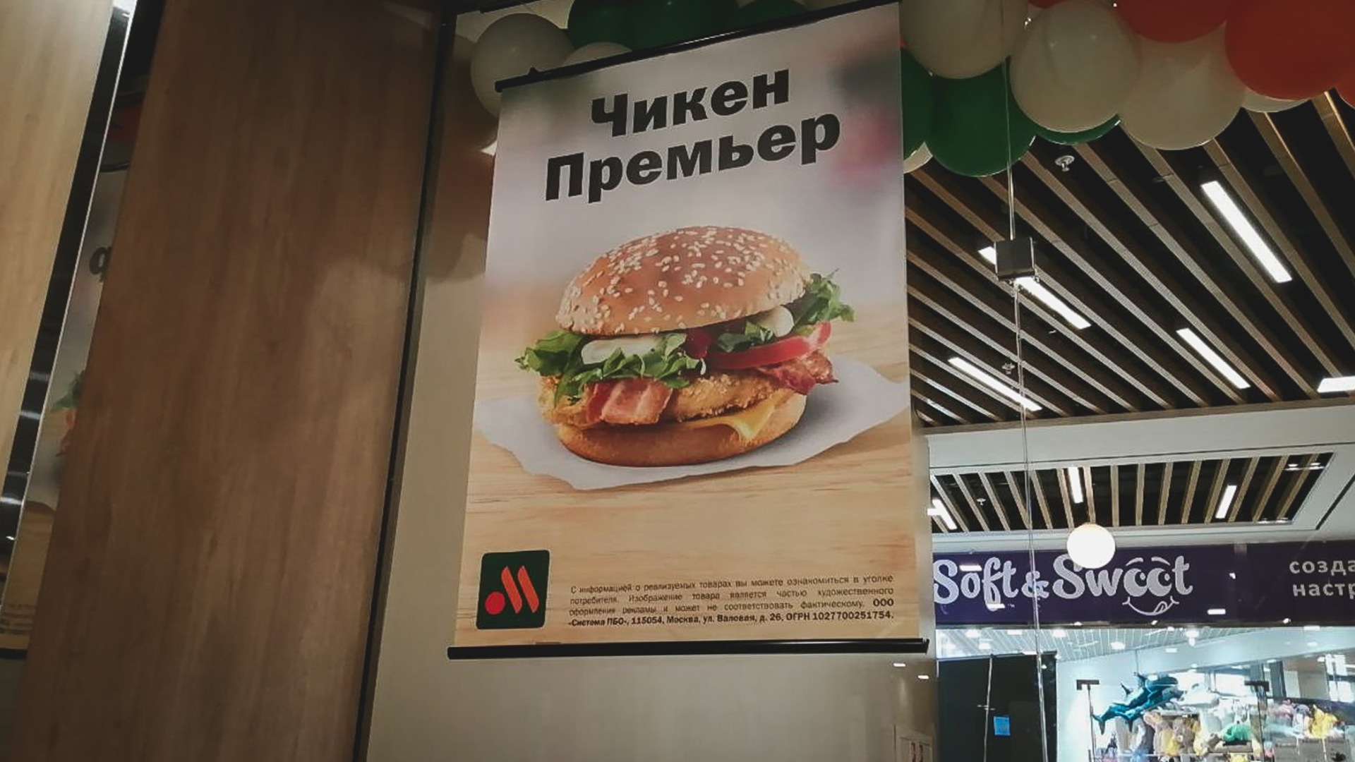 Все закусочные «Вкусно — и точка» временно закрыли из-за ситуации в Ростове