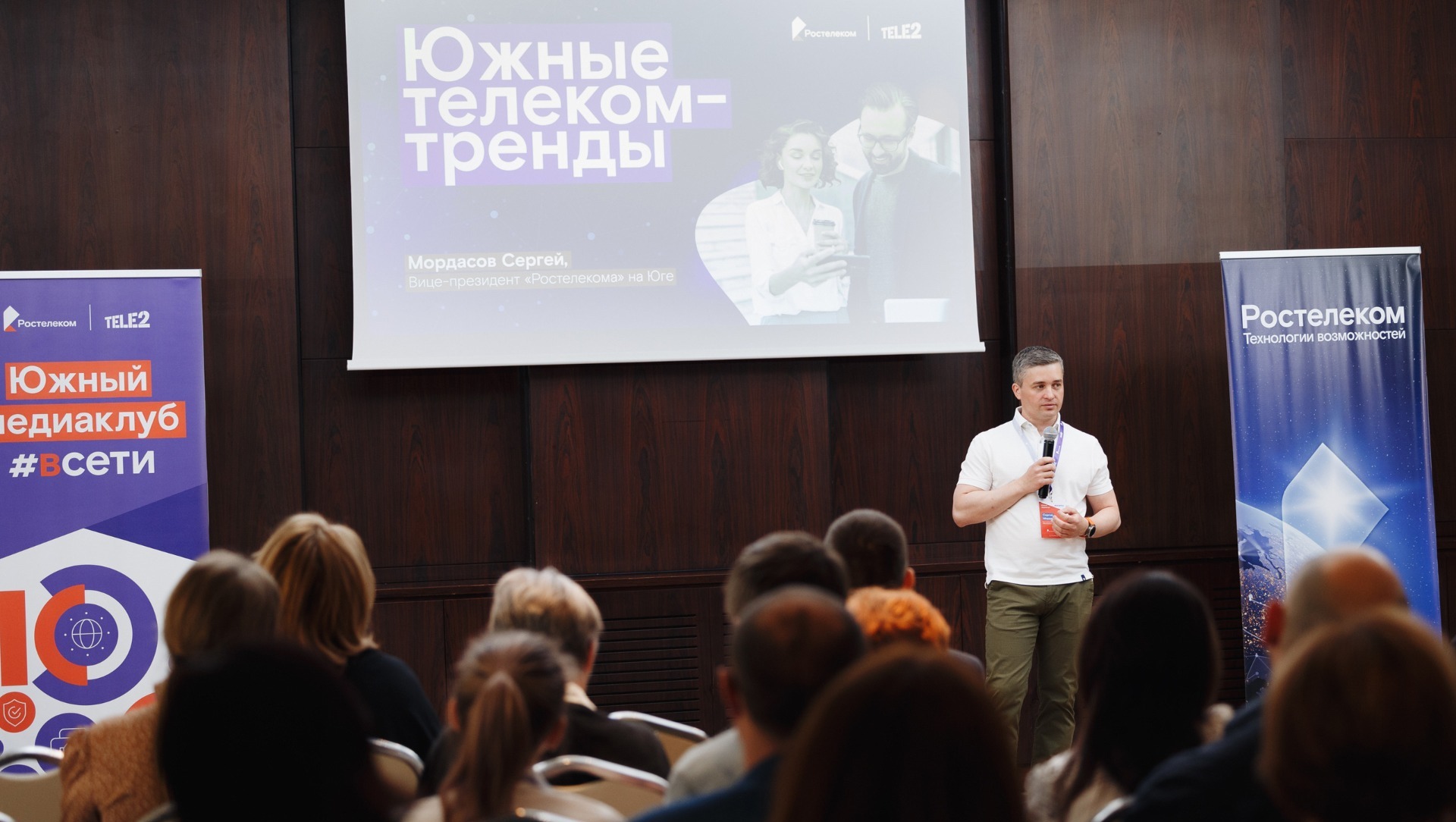 Комфорт и безопасность: «Ростелеком» рассказал об IT-трендах на Юге России