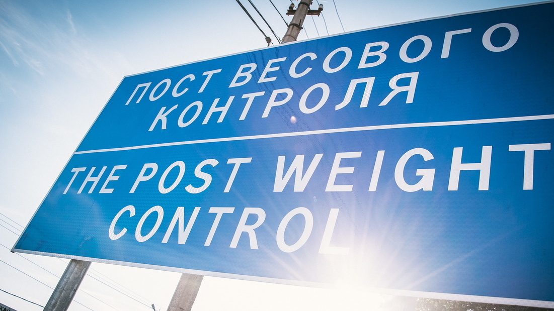 Прокуратура Ставрополья начала проверку «бесполезного» весового пункта за 50 млн