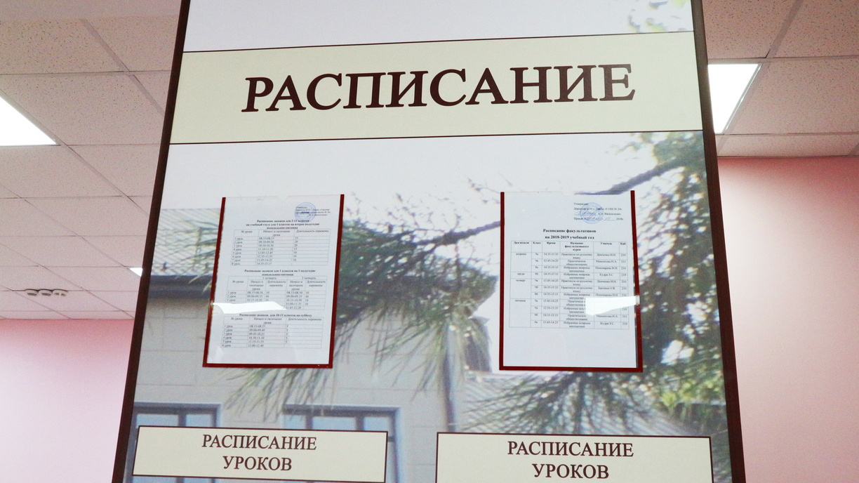 Старшеклассников на Ставрополье могут перевести на «шестидневку» из-за дистанционки