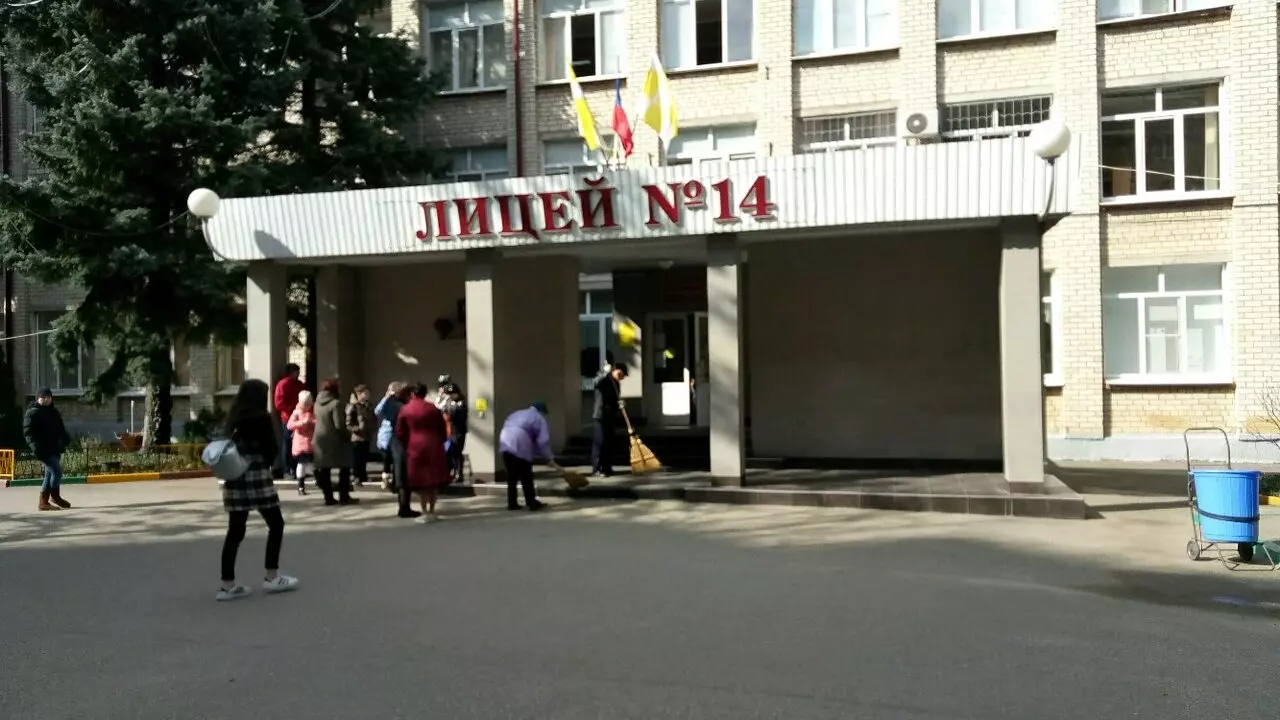 Отзывы о лицее №14 в Ставрополе
