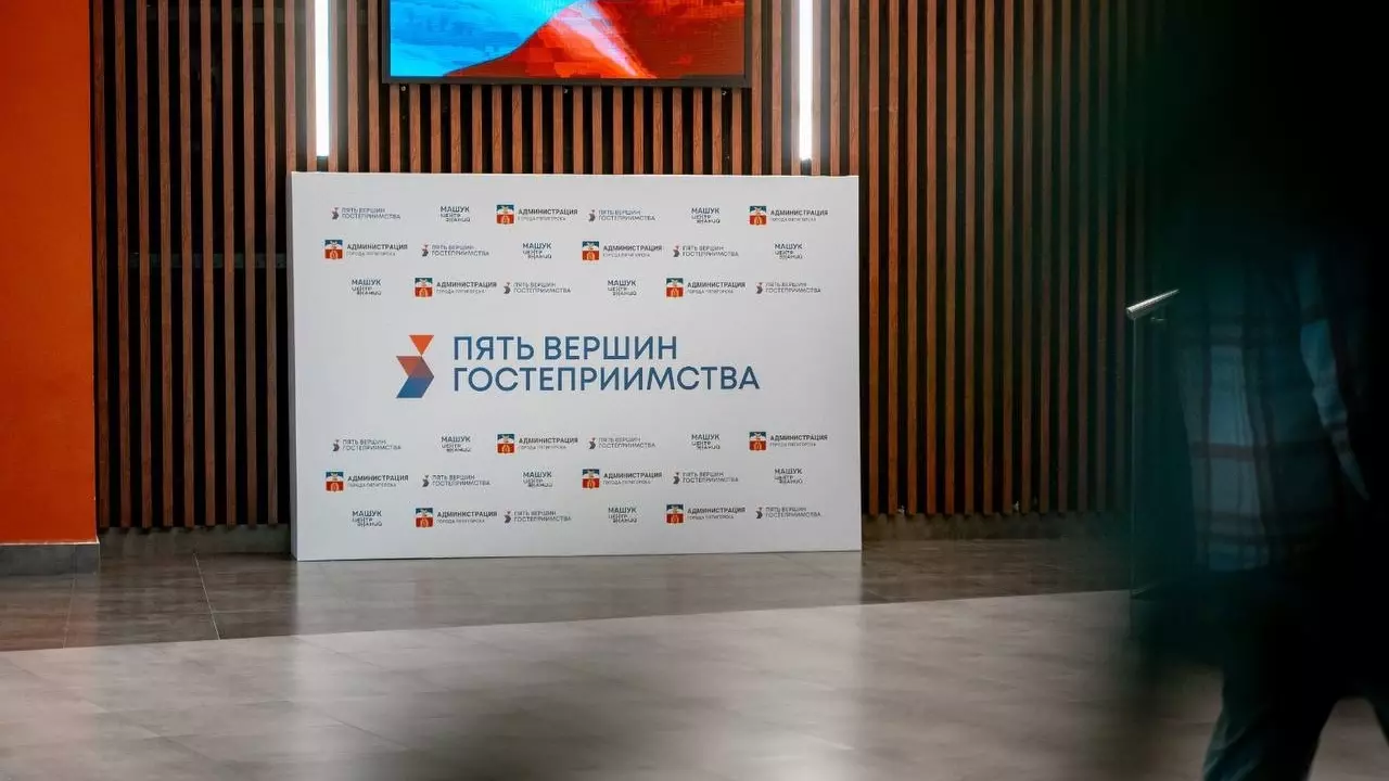 Отмечается, что среди направлений конкурса — разработка новых стартапов в индустрии гостеприимства в Пятигорске.