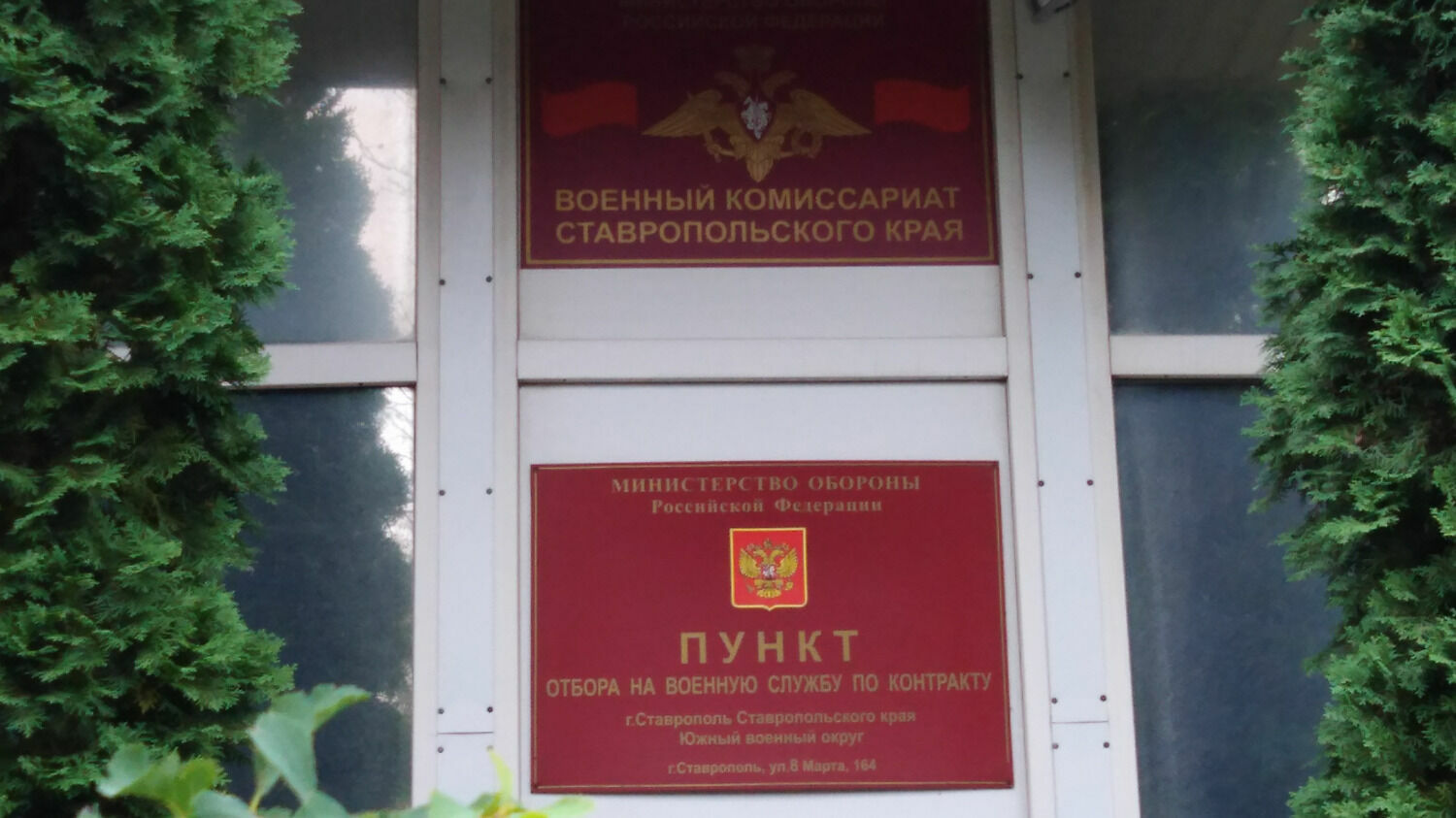 Куда обратиться в Ставрополе для оформления удостоверения
