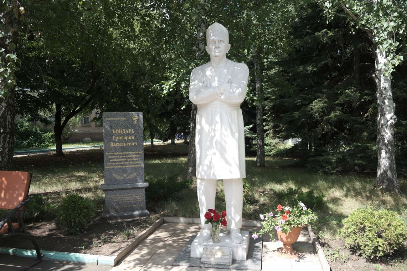 «Памятник Г.В.Бондарю»