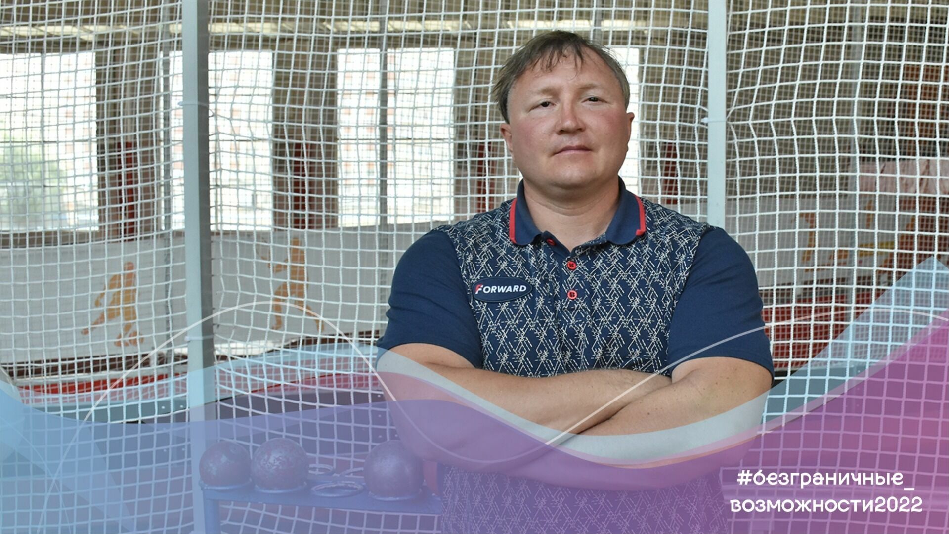 Слабовидящий чемпион из Ставрополя Игорь Баскаков бросает вызов инвалидности