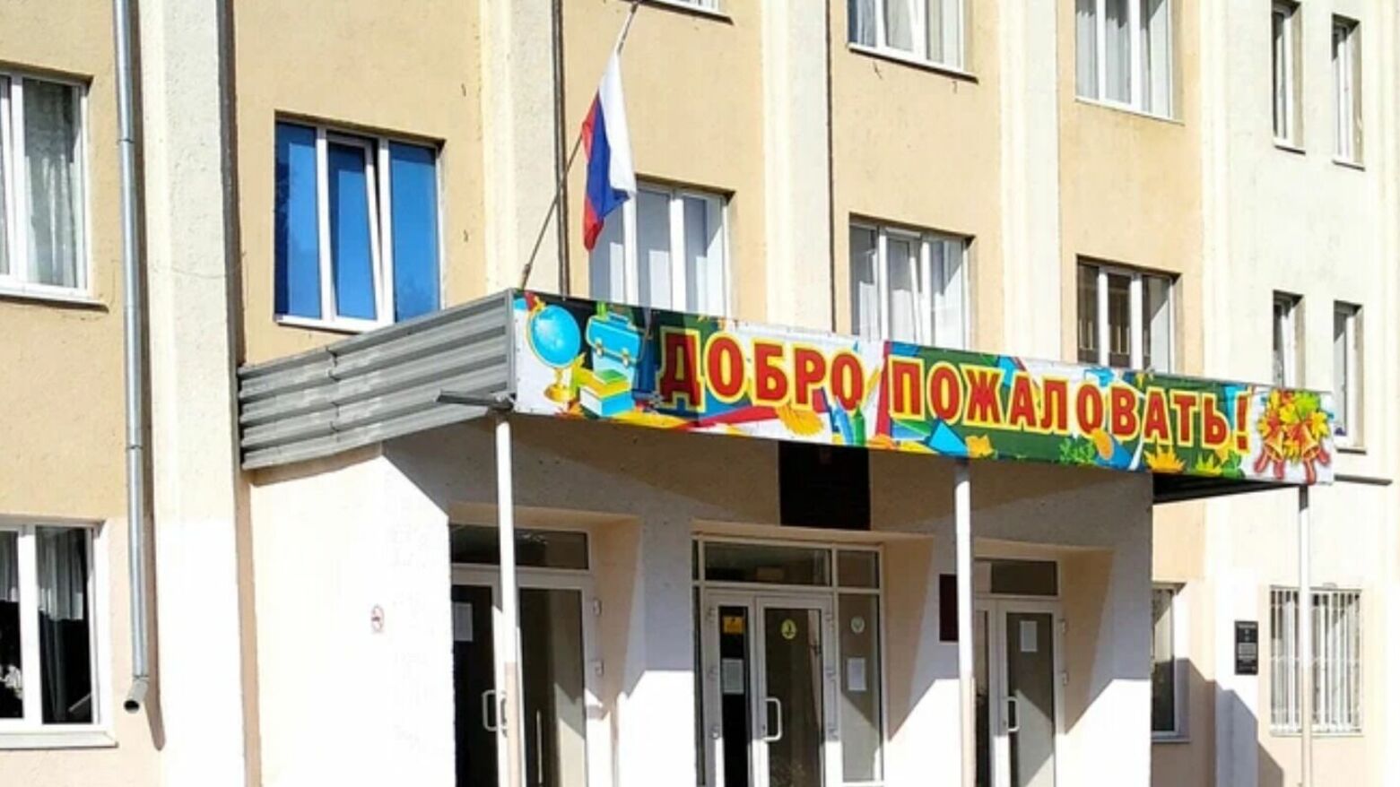 В Пятигорске снова угрожали взорвать одну из городских школ