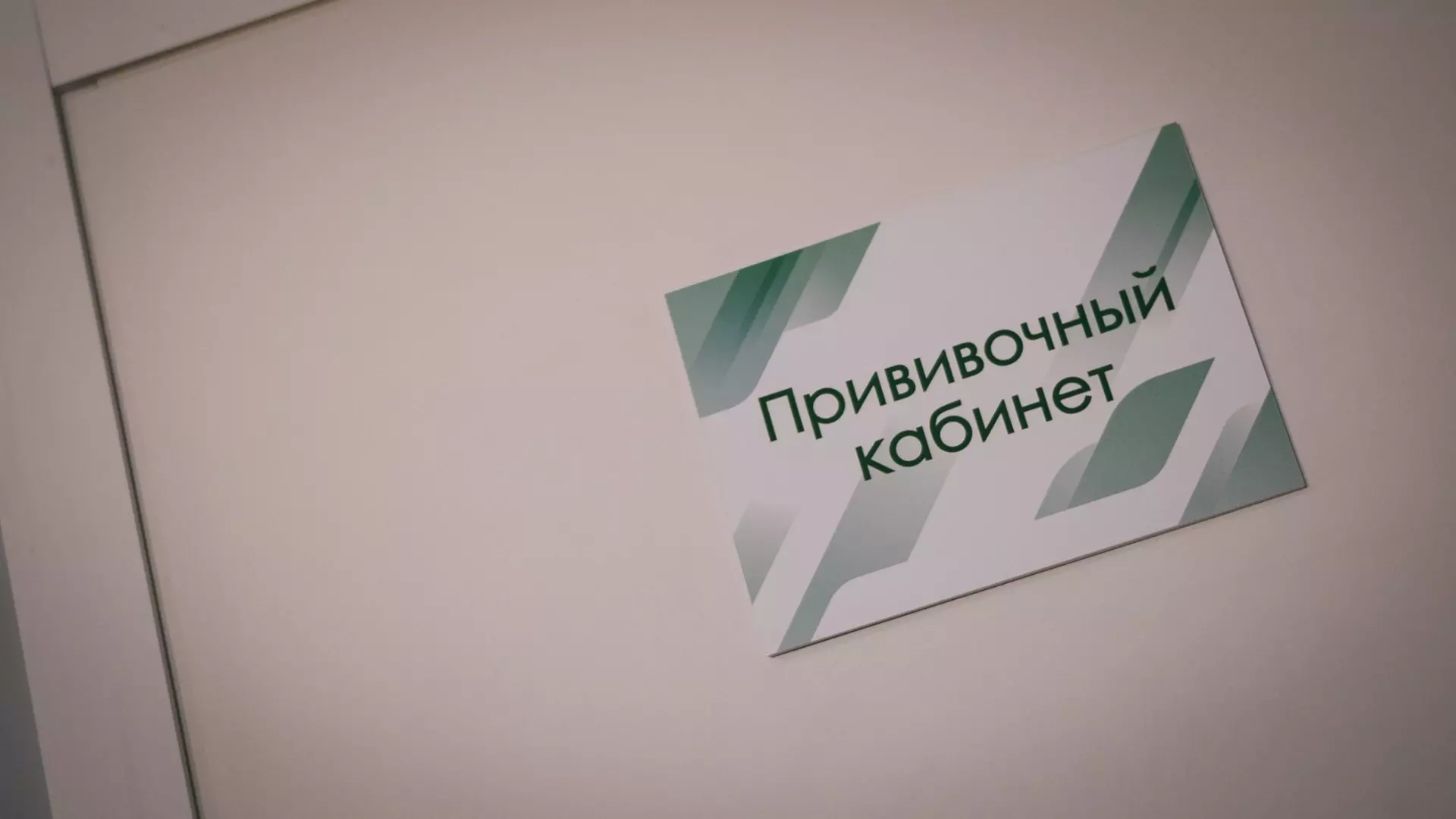 В Ставропольском крае от гриппа сделали прививку 800 тысяч человек