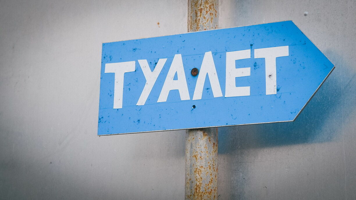 «Туда самим ходить опасно»: ребенка не пустили в туалет в Центре занятости Пятигорска
