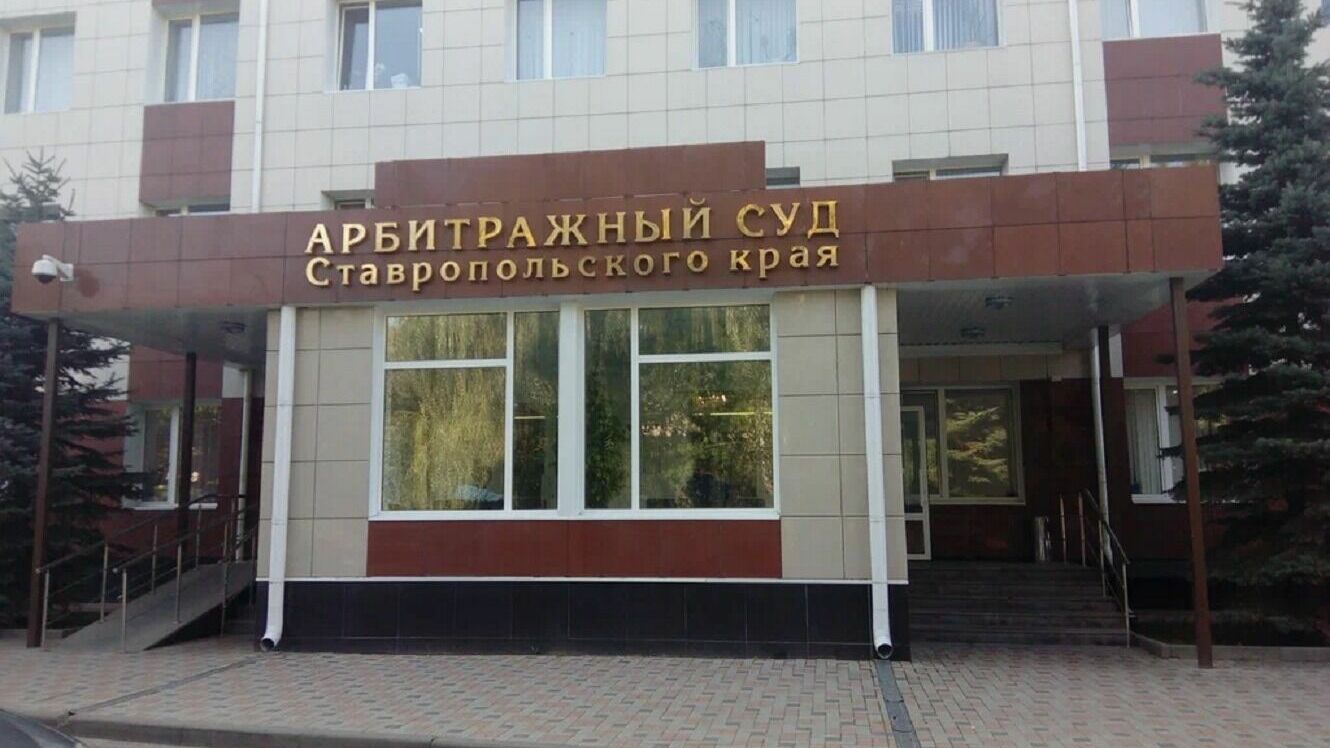 Росприроднадзор обвинил мэрию Железноводска в загрязнении почвы на 2 млн рублей