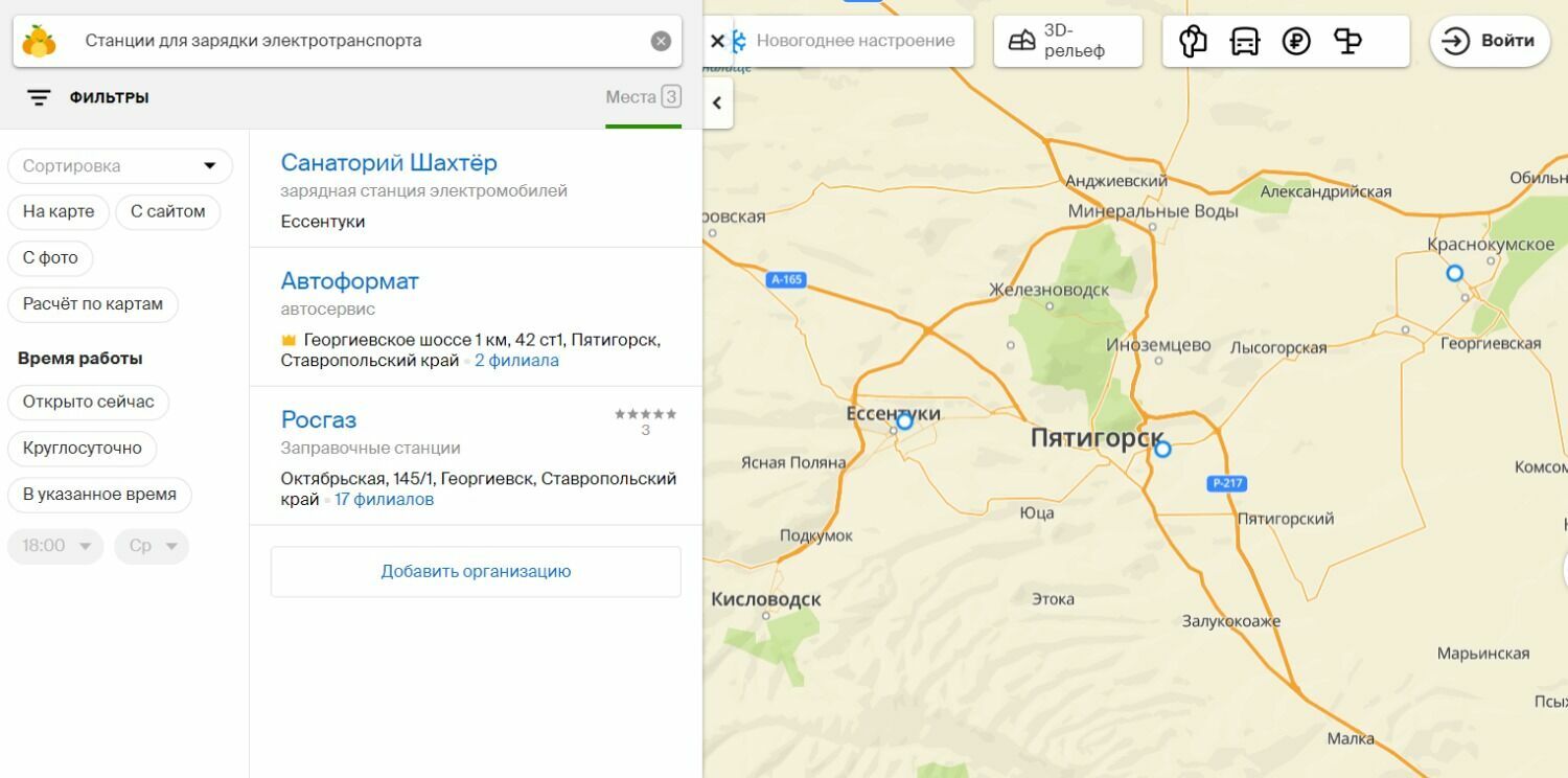 Карта ближайших к Пятигорску заправочных станций электромобилей