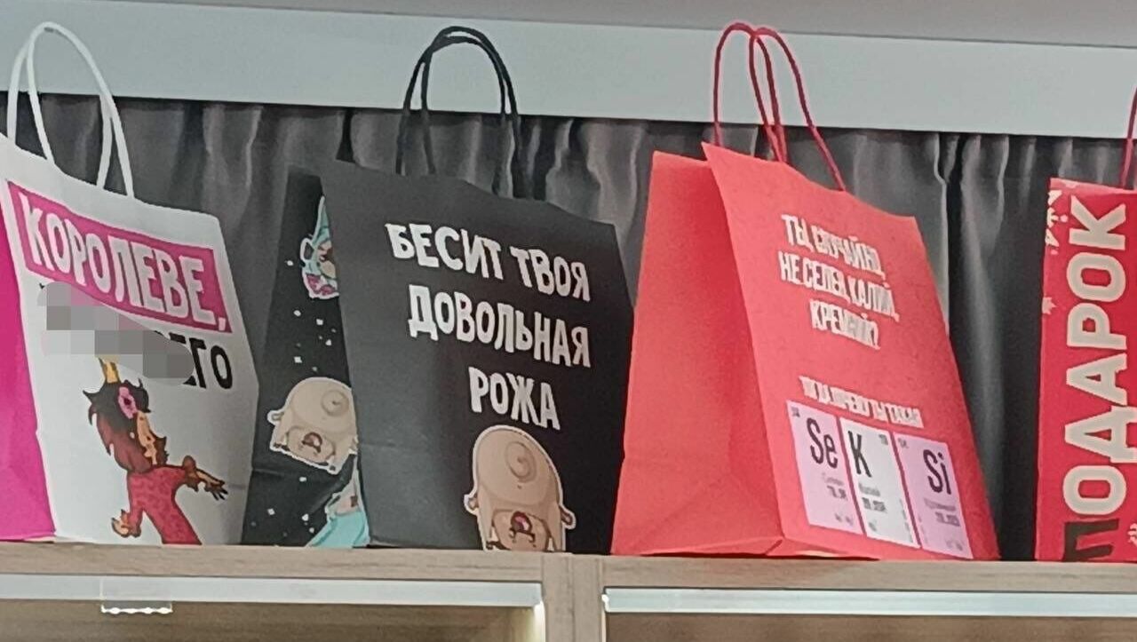 Главу Железноводска возмутили надписи с обсценной лексикой на пакетах в магазине
