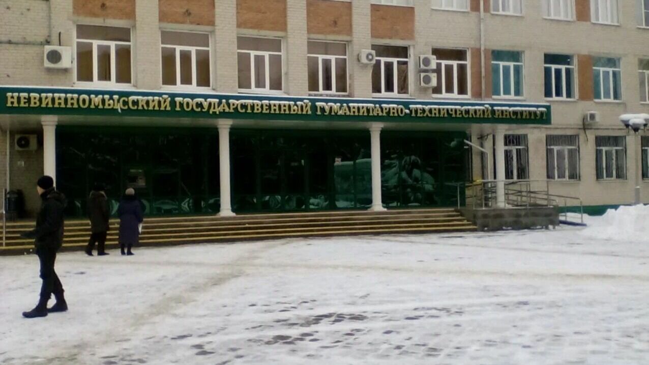 Четырех преподавателей института в Невинномысске будут судить за взятки от студентов