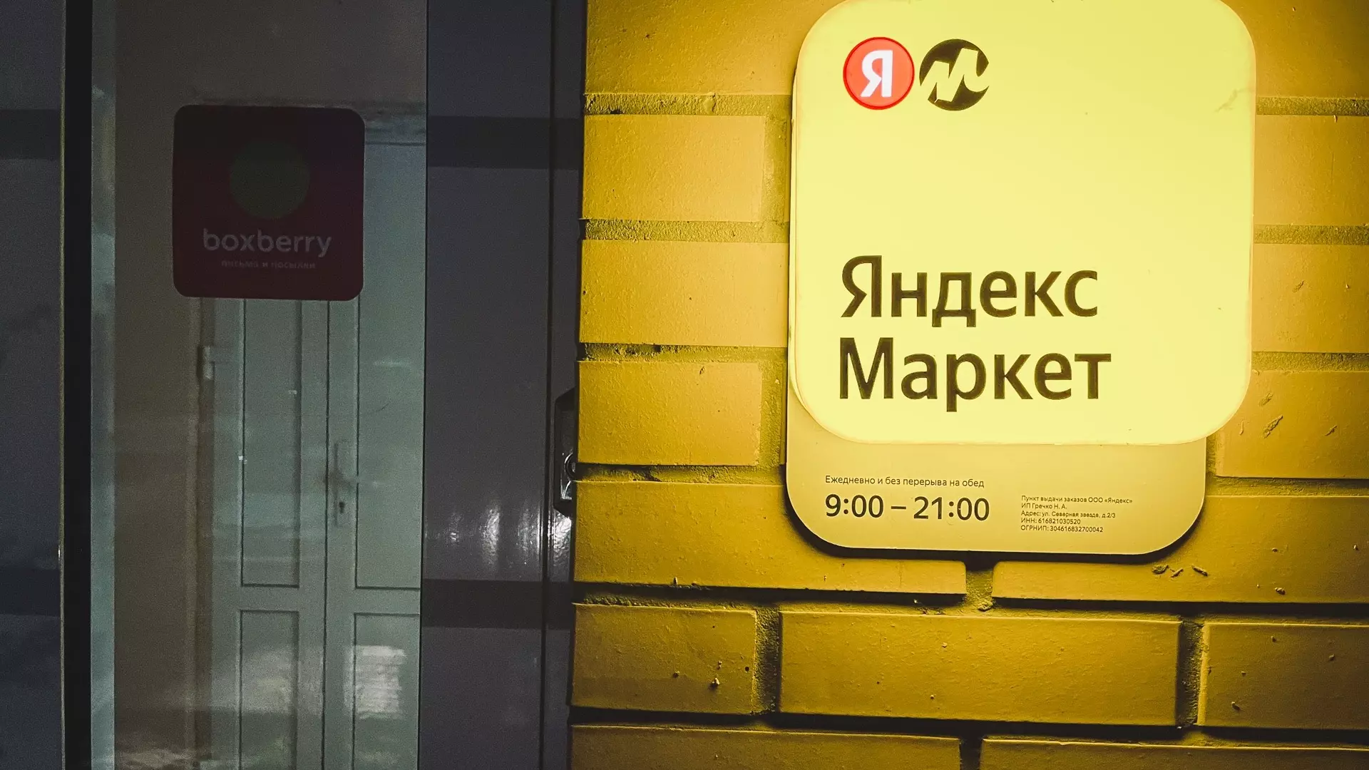 «Яндекс» оштрафовали на полмиллиона рублей за недостоверную рекламу на Ставрополье