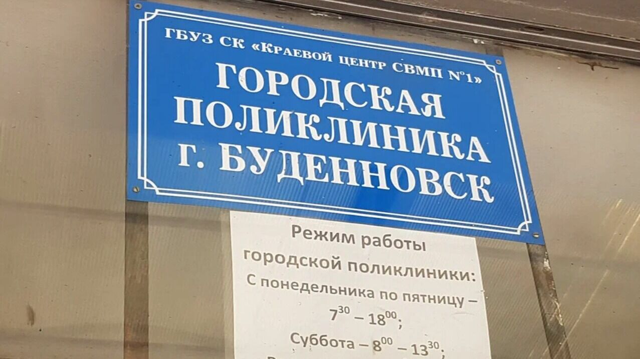 На Ставрополье за неправильное лечение ребенка с больницы взыскали 200 тысяч рублей