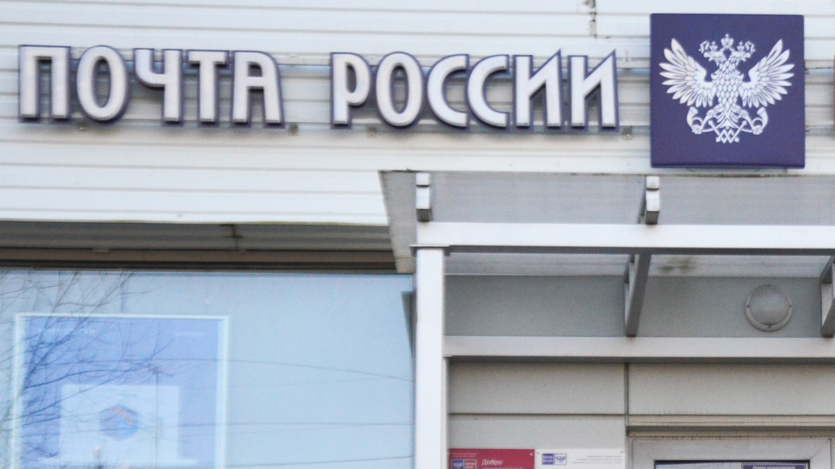 Должность директора «Почты России» на Ставрополье остается вакантной