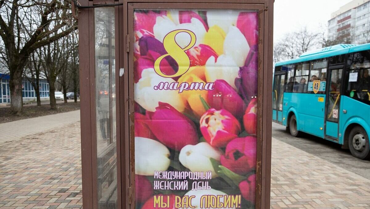 Какие мероприятия подготовили в Ставрополе в честь 8 Марта