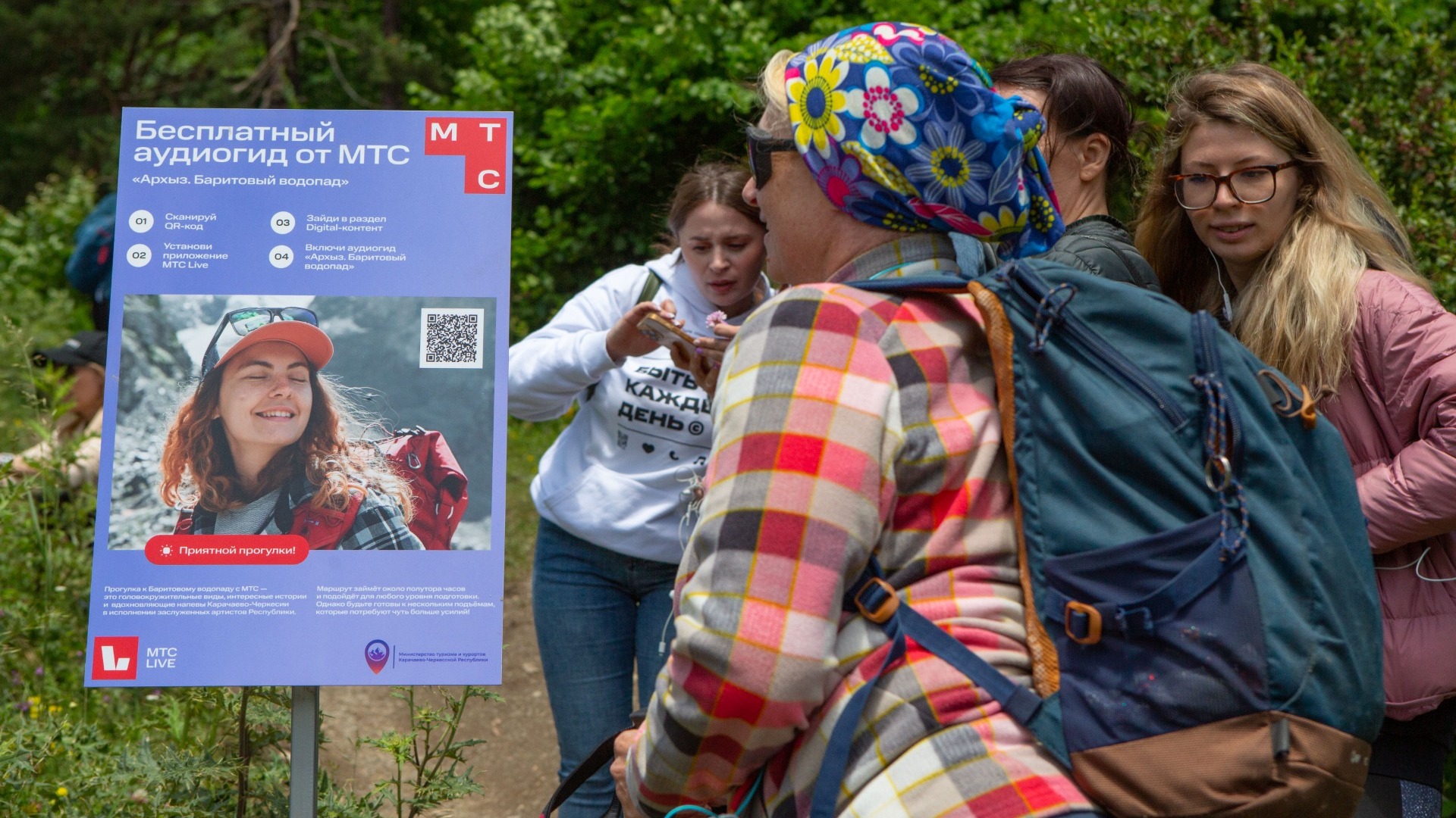 Туристам в Карачаево-Черкесии будут бесплатно выдавать GPS-трекеры безопасности